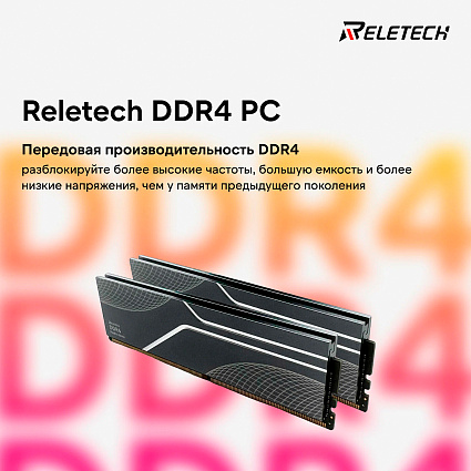 Оперативная память Reletech DDR4 PC, 2х16 Гб, DIMM, 3200 МГц Фото 1
