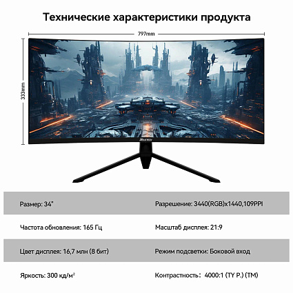 Монитор Reletech G34WQ, черный Фото 10