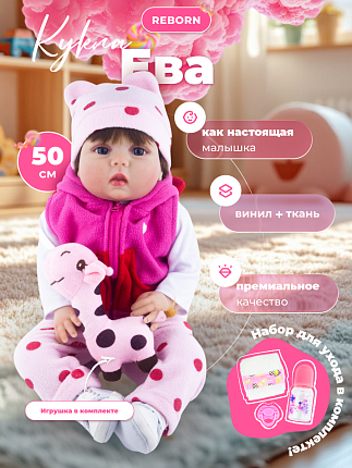 Игрушка Reborn RB45, девочка, ткань, 55см Фото 1