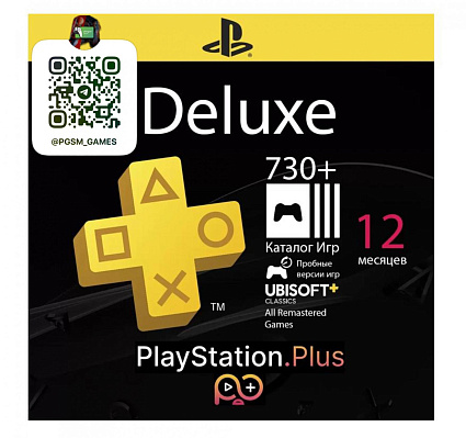 Подписка PS PlayStation Plus Deluxe на 12 месяцев Фото 1