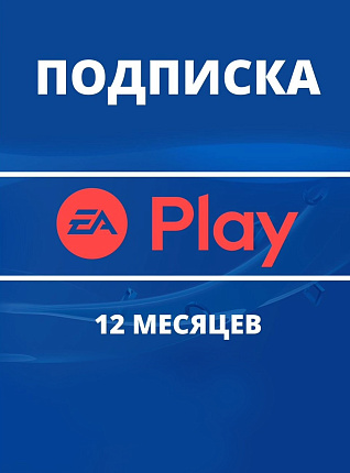 Подписка PS Electronic Arts EA PLAY на 12 месяцев Фото 1