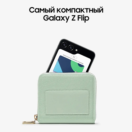 Смартфон Samsung Galaxy Z Flip5 256Гб, мятный Фото 2