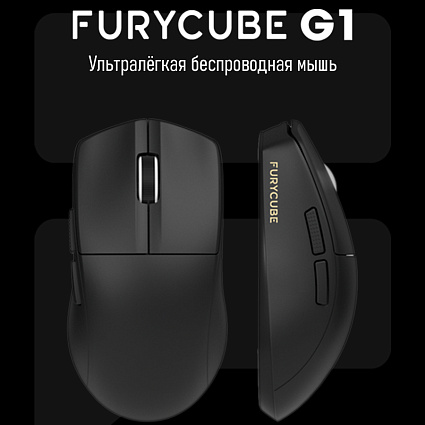 Беспроводная мышь Furycube G1, черный Фото 5