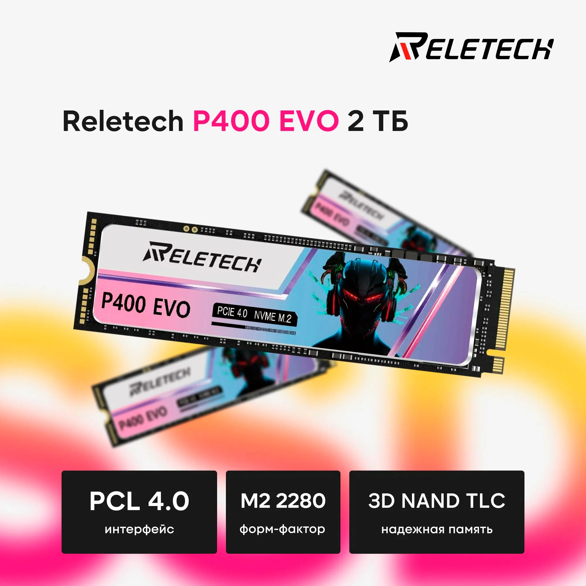 SSDReletechP400EVO,PCIE4.0,2Тб